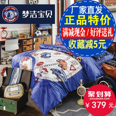 Mengjie baby cotton four set three sets of male children's bedding cotton quilt boy cartoon Kit 1.2m (4 feet) bed