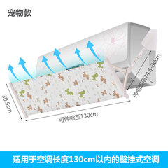 Dew proof air conditioner, wind deflector, anti direct air conditioner baffle, GREE Haier retractable windshield, confinement beautiful Pet money