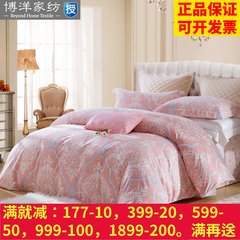 Bo Yang Textile peached cotton four piece suite double warm winter cotton linens European 1.8 meters 1.5m (5 feet) bed