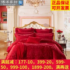 博洋家纺高档大红色喜庆套件1.5m婚庆大提花四件套芙蓉并蒂1.8米 1.5m（5英尺）床