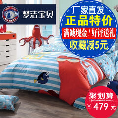 Mengjie baby cotton four set Nemo bedspread boy three piece suite of students Three pieces of octopus Hank 1.2m (4 feet) bed