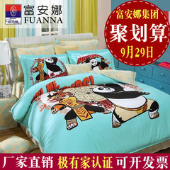 富安娜家纺《功夫熊猫》正版授权全棉卡通四件套纯棉儿童套件拍档 1.5m（5英尺）床
