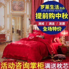 Carolina textile bedding life produced LoVo red wedding jacquard nine Piece Kit eternal love 1.5m (5 feet) bed