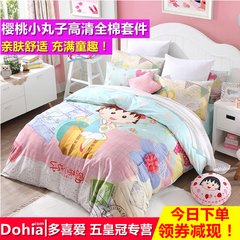 Like cotton four set cotton children's cartoon Maruko HD 4 suite ball to travel 1.5m (5 feet) bed