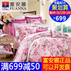Anna textile jacquard cotton jacquard suite four sets of high-grade 1.8m bed linen pink light 1.5m (5 feet) bed