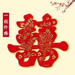 Double dragon door stickers Double Happiness hollow happy marriage room decoration paper-cut wedding wedding wedding supplies 40*40 CM [1 prices] Double hollowed out dragon and Phoenix grass