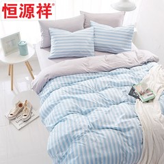 恒源祥全棉四件套 纯棉条纹简约三件套 套件床品 浅蓝 黑白 粉色 1.5m（5英尺）床
