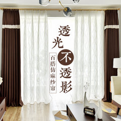 A living room balcony curtain curtain special offer finished landing window of white linen curtain cloth bedroom window Non processing price per metre