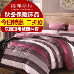 Thick warm winter sanding textiles four 1.8m bed linen short plush bedding genuine 1.5m (5 feet) bed