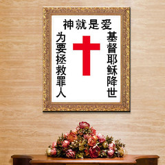 Accurate printing cross embroider benevolence of the cross of Jesus Christ slightly simple cross stitch SZX room [48x58 cm] more than 30% lines in printing