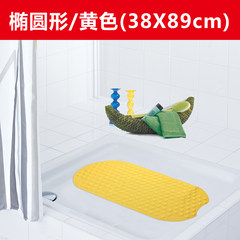 German imported european-style floor mat toilet for pregnant women shower room bathroom thickened bath room waterproof anti-skid pad oval yellow (available)