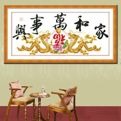 Authentic accurate cross embroider printing new home and everything Shuanglongxizhu a living room series of cross stitch [125x60 cm] more than 30% lines in printing