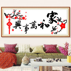 5D diamond Painting New minimalist modern living room and a simple cross stitch embroidered diamond novice beginners [extra large edition] 200× 75 cm (quality preserving)