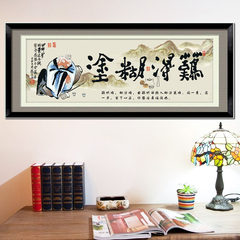 3D cross stitch cross stitch new room painting calligraphy calligraphy inspirational Chinese rare wind study 3D eco cotton (embroidered characters only)