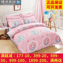 Bo Yang Textile and thick cotton baby sanding four piece girl children warm Kit - Emily 1.5m (5 feet) bed