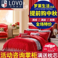 Carolina textile LoVo married life produced six piece jacquard bedding wedding wedding of Isabella In kind shooting (factory sales guarantee genuine) 1.5m (5 feet) bed