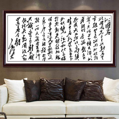 The cross embroider patio spring snow calligraphy and painting the living room became a new cross stitch series ShiZixiu [144x72 cm] more than 30% lines in printing