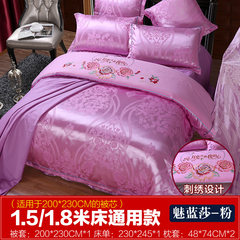 Heng Yuan Xiang wedding four sets of large red Jacquard Satin Wedding kit, wedding bed product kit charm La Sha powder 1.5m (5 feet) bed