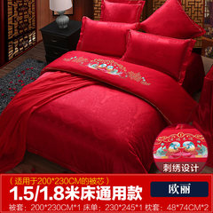 Heng Yuan Xiang wedding four sets of large red Jacquard Satin Wedding kit wedding bed product suite 1.5m (5 ft) bed