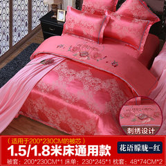 Heng Yuan Xiang wedding four sets of large red Jacquard Satin Wedding kit, wedding bed product suite, hazy - light magenta 1.5m (5 ft) bed.