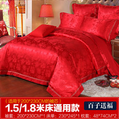 恒源祥婚庆四件套 大红色 提花贡缎结婚套件 结婚床品套件 百子送福 1.5m（5英尺）床