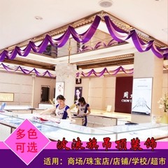 New year wedding jewelry shop layout stage Decor ceiling wave flag flag hanging ornaments accessories business 2.4 meters purple + powder 2 layer 2 wave