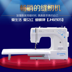 Butterfly sewing machine 8290s home electric sewing machine, multi-function eating thick upgraded desktop clothes cart