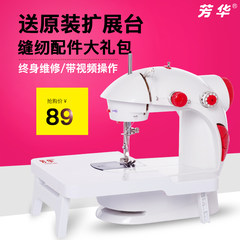 Fanghua 201 household sewing machine, manual micro foot lighting, multi-function sewing machine, mini sewing machine
