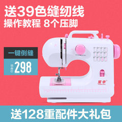 Fanghua sewing machine 506A household sewing machine electric multifunctional mini sewing machine sewing thick eat authentic