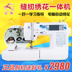 Flying deer FL9810 household embroidery machine, electronic sewing machine, embroidery embroidery text, authentic computer embroidery machine