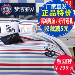 Mengjie baby cotton four set knitted stripes three piece boy student bedding bedding authentic Three pieces of Pete's Suite 1.2m (4 feet) bed