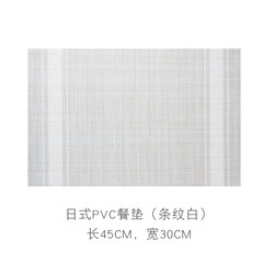 Japanese style table mat cushion, heat insulation simple PVC waterproof Western food cushion, table mat washable, easy to clean Japanese PVC dinner mat (white)