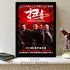 "Hongkong Movie Poster bar decorative painting frame painting hanging mural office study Louis Koo Restaurant 30*40 Other types Artwork color Oil film laminating + low reflective organic glass