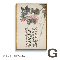 Xingchuan new Chinese style porch hangs picture study dining room office hotel mural water ink stone wave landscape flower bird figure 40*60 (cm) simple original wooden grain frame stone tao flower bird G oil painting cloth cover film + low reflection organic glass