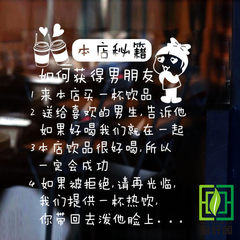 Funny text Bar Cafe tea shop restaurant wall paper cold store window glass sticker 205 in