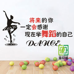 H124 your music and dance training classrooms wall ballet school decorative figure future inspirational text in