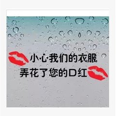 Be careful that lipstick wall stickers clothing shop dress shop fitting room reminder logo stickers 118 Small