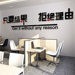 Acrylic 3D stereo Wall Stickers Wall decoration company culture office walls with creative slogan in