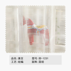 [door to door measurement and installation] window screen 100 build finished product modern simple small fresh pure color white yarn curtain bs customization requires several meters to shoot a few pieces of yarn (excluding processing fee) -1231-plain language
