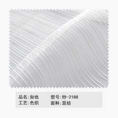 [door to door measurement and installation] window screen 100 build finished product modern simple small fresh pure color white yarn curtain bs customization requires several meters to shoot a few pieces of yarn (excluding processing fee) -2188- if also