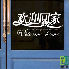 Welcome home wall stickers hotel bedroom hotel restaurant salon door warm decorative stickers A379 in