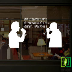 A meal wall sticker, drink restaurant, hotel stall, funny text window, Glass Sticker H572 in