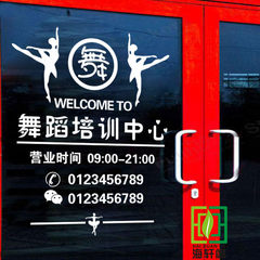 Dancing shop, wall sticker, dance classroom training class, business time, sliding door, glass sticker, H189 in