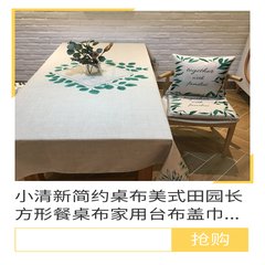 Once the table cloth is sold, it will not be returned once it is sold. It is not acceptable to send the embroidered table cloth with defects randomly by means of medium difference evaluation