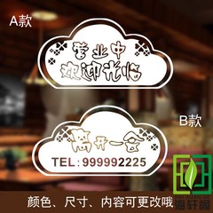 The business Welcome Cafe Restaurant wall stickers phone clothing store glass door stickers H499 White B in