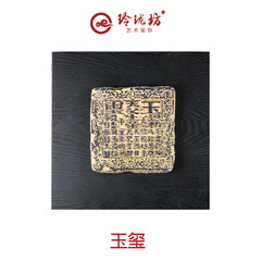Chinese classical Chinese Zen mural paintings Home Furnishing Heart Pendant - fashion stickers picture frame Imperial jade seal