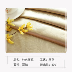 Premium European style curtain, finished living room, bedroom, balcony, perforated hook, embroidery, curtain, cloth, shading, clearance, per rice cloth [hook processing] pure color pressed cloth.