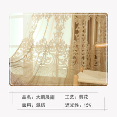 Special high-end European style curtain, finished living room, bedroom, balcony, perforated hook, embroidery, curtain, cloth, shading, clearance, every rice cloth [hooking].