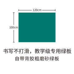 Thickened magnetic graffiti wall stickers children room blackboard posted erasable environmental protection training green board stick self-adhesive wallpaper Beijiao rough green board 120X100cm iron large