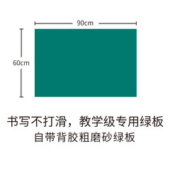Thickened magnetic graffiti wall stickers children room blackboard posted erasable environmental protection training green board stick self-adhesive wallpaper Beijiao rough green board 60X90cm iron large